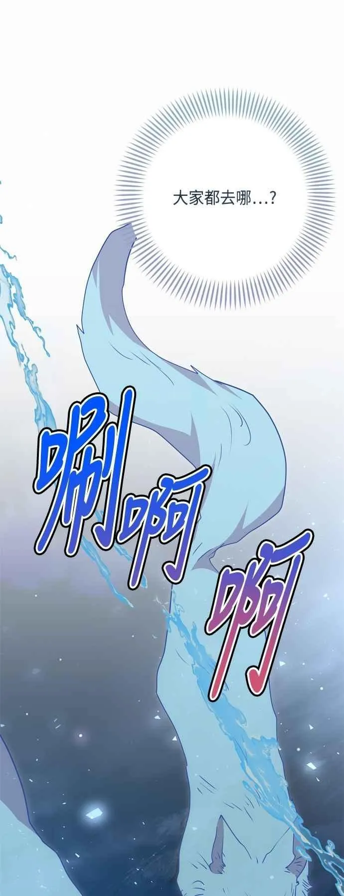 第92话 第27页