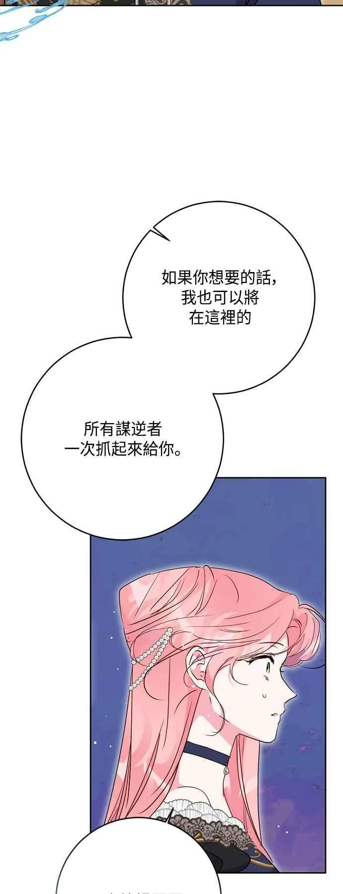 第92话 第32页