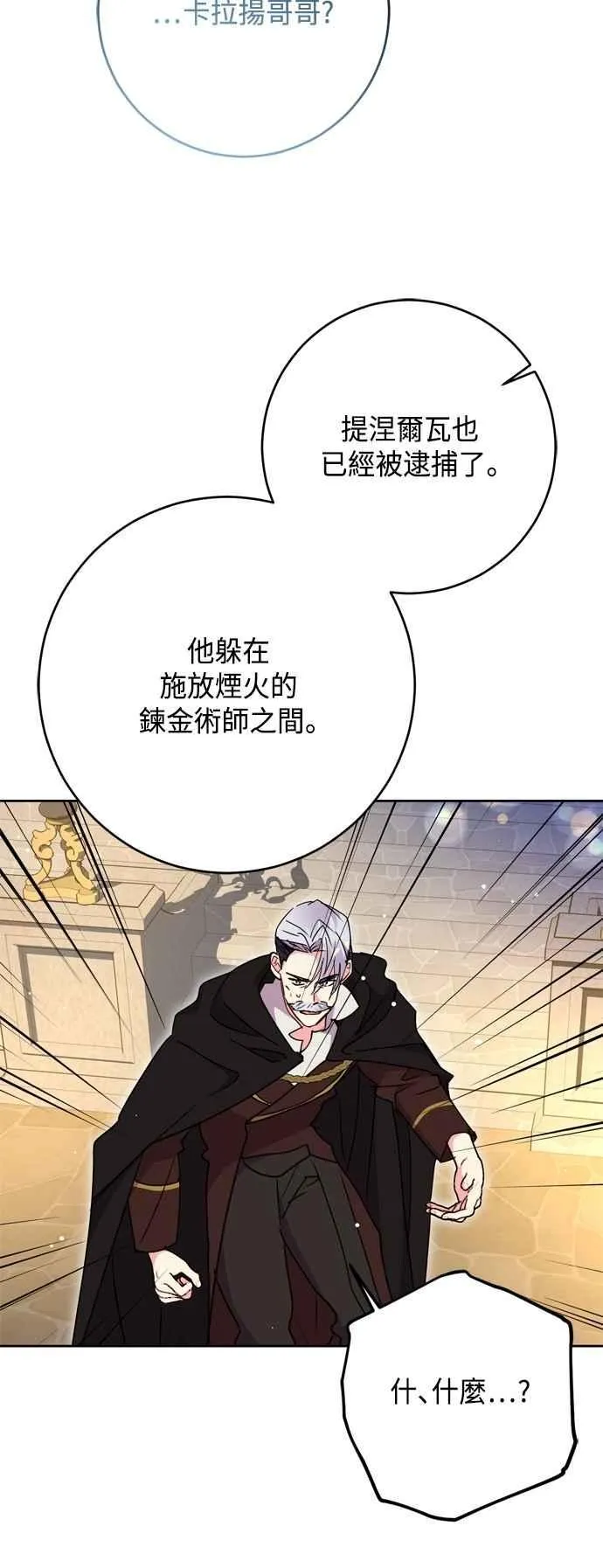 第92话 第33页