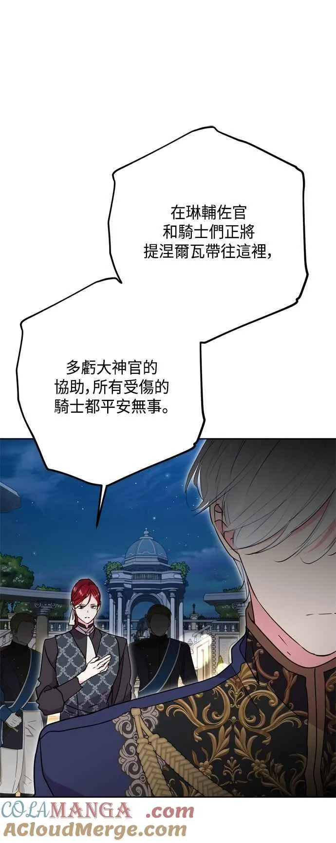 第92话 第34页