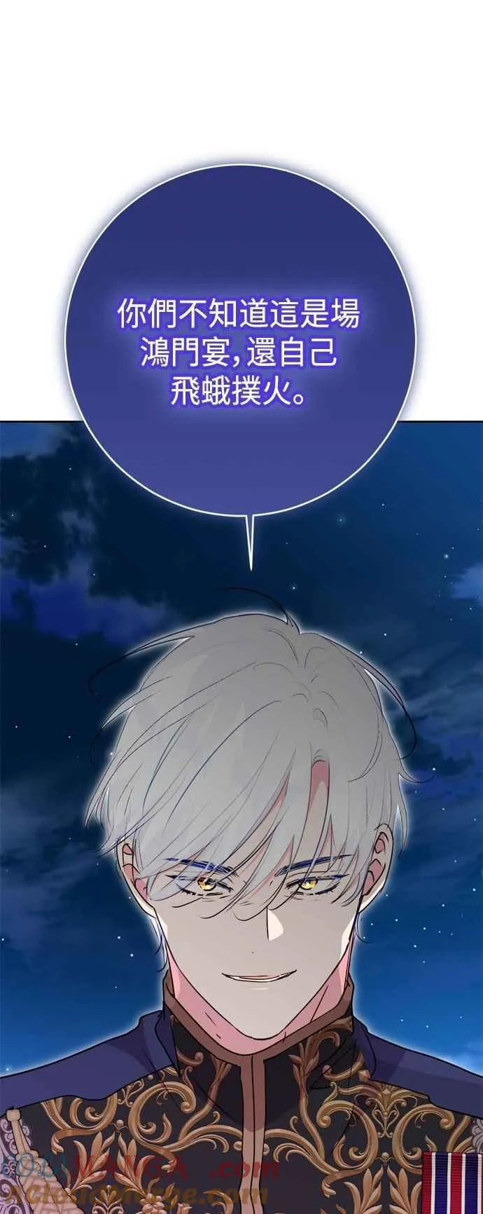 第92话 第37页
