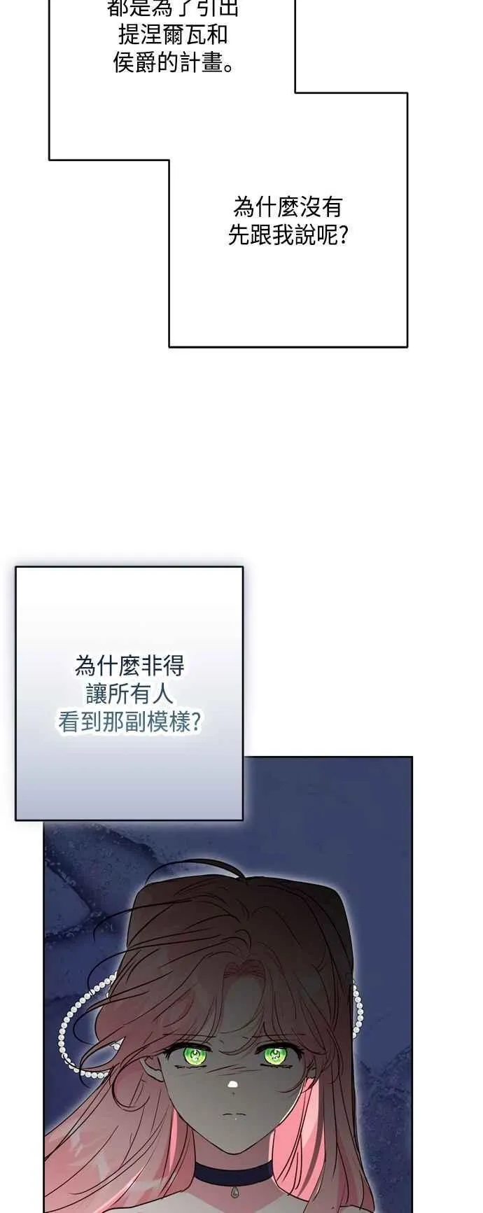 第92话 第39页