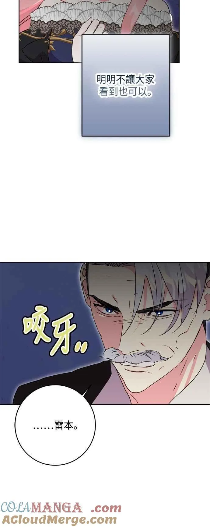 第92话 第40页