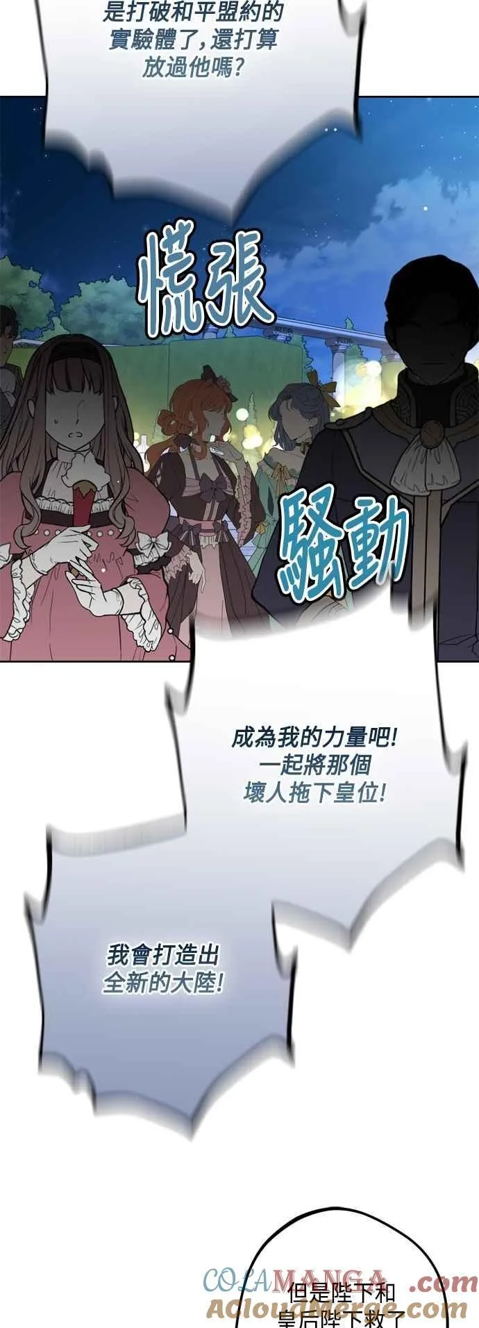 第92话 第43页