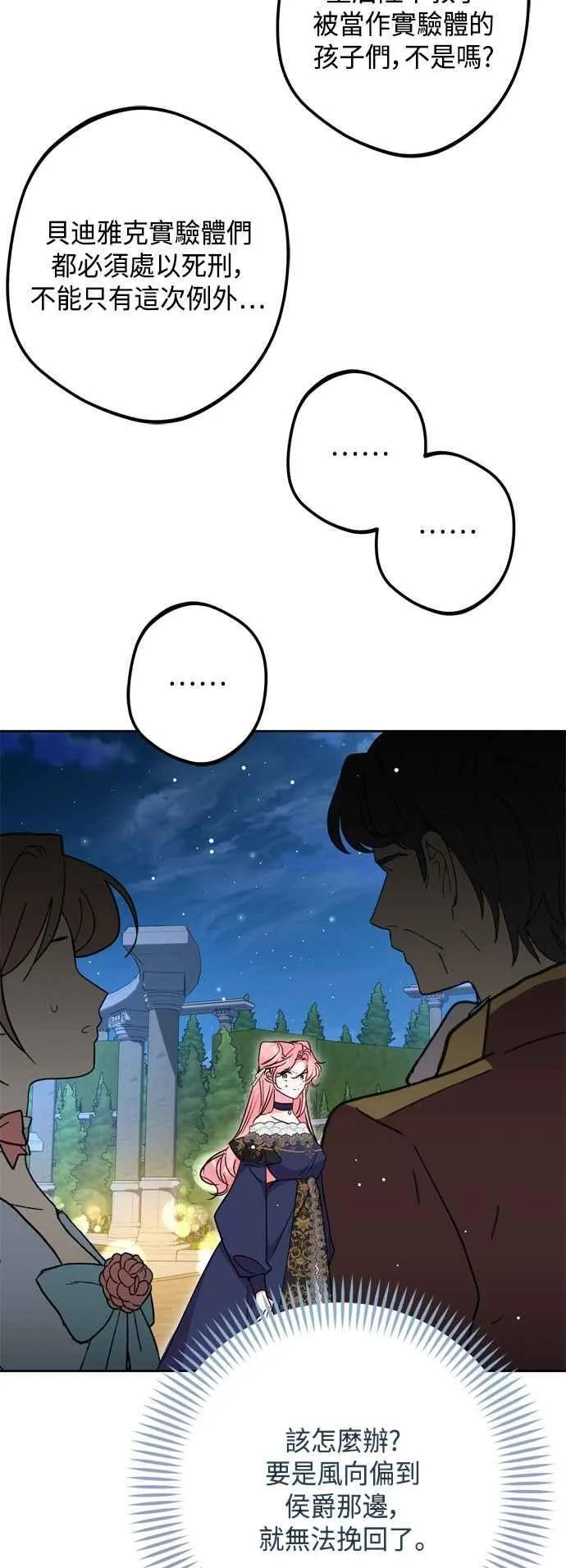 第92话 第44页
