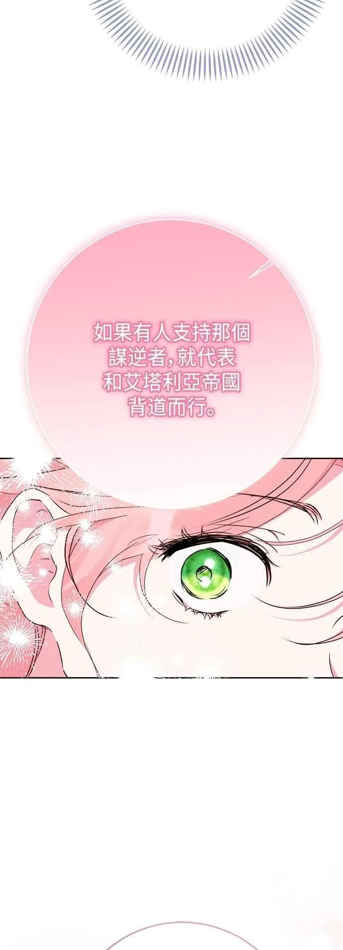 第92话 第45页