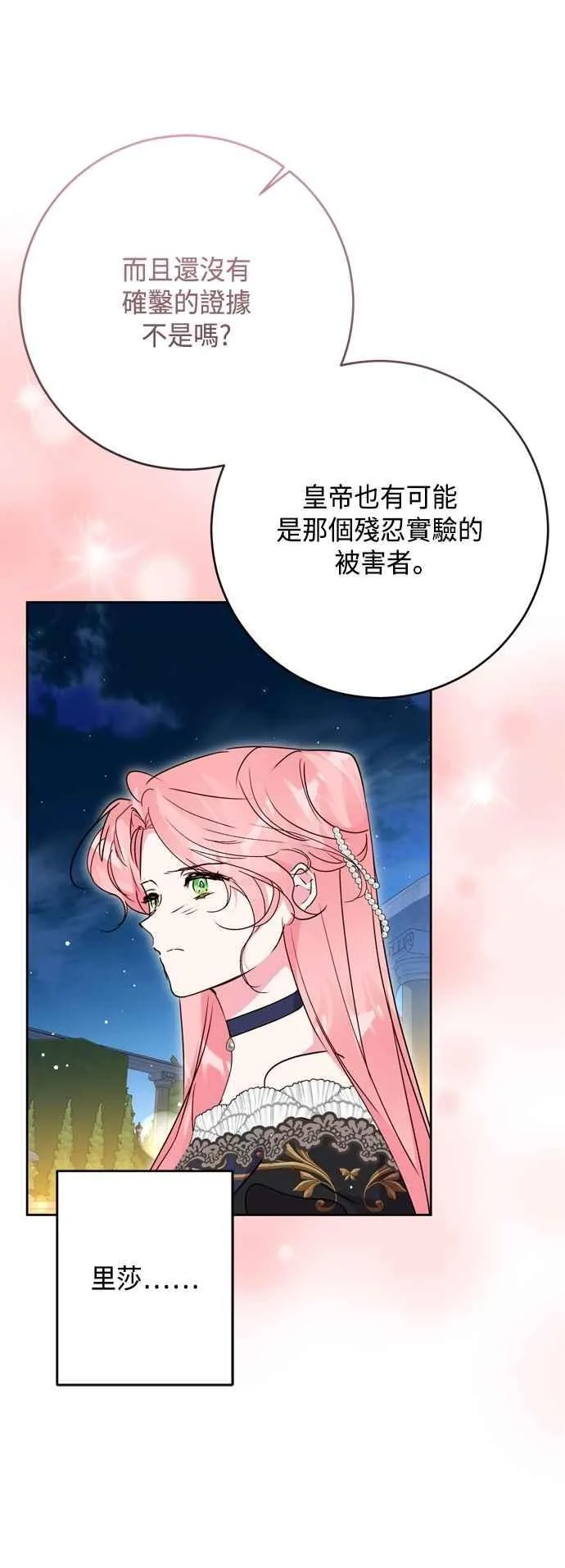 第92话 第47页