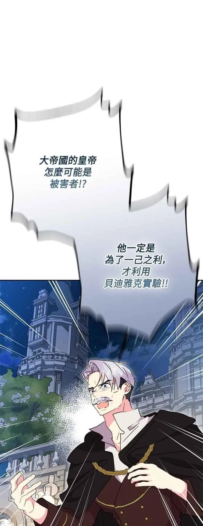 第92话 第48页
