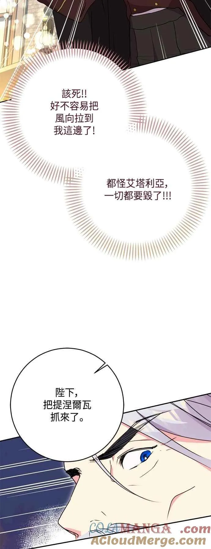 第92话 第49页