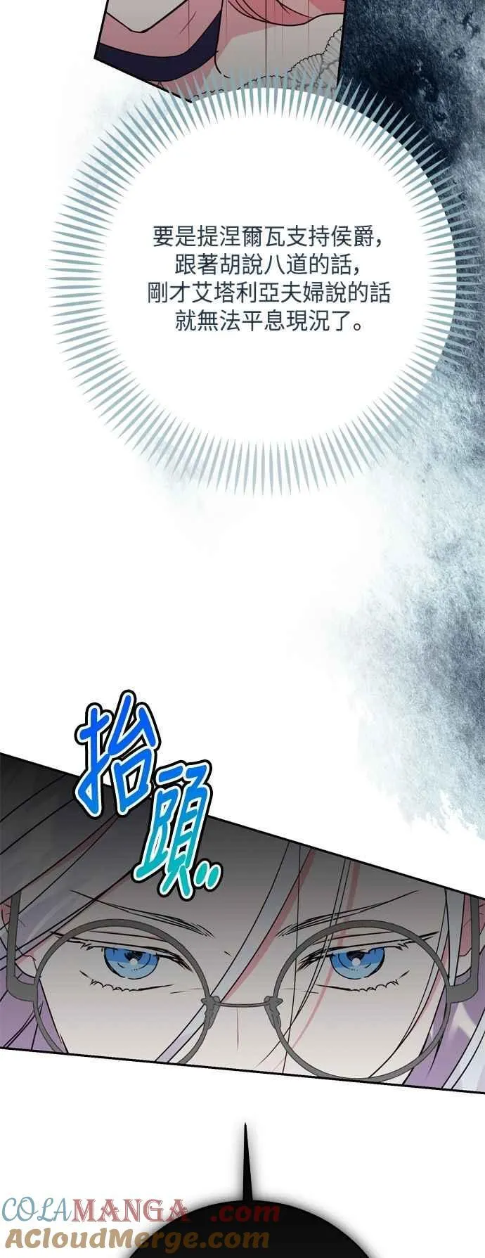 第92话 第52页