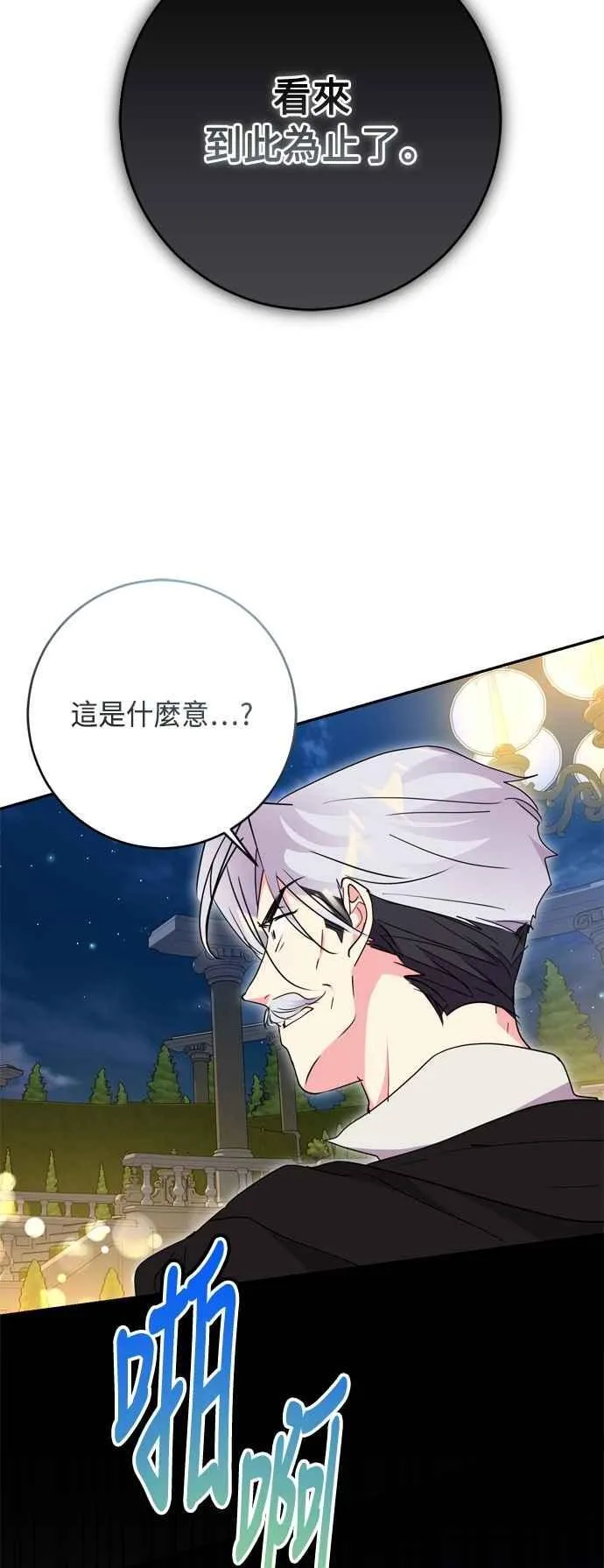 第92话 第53页