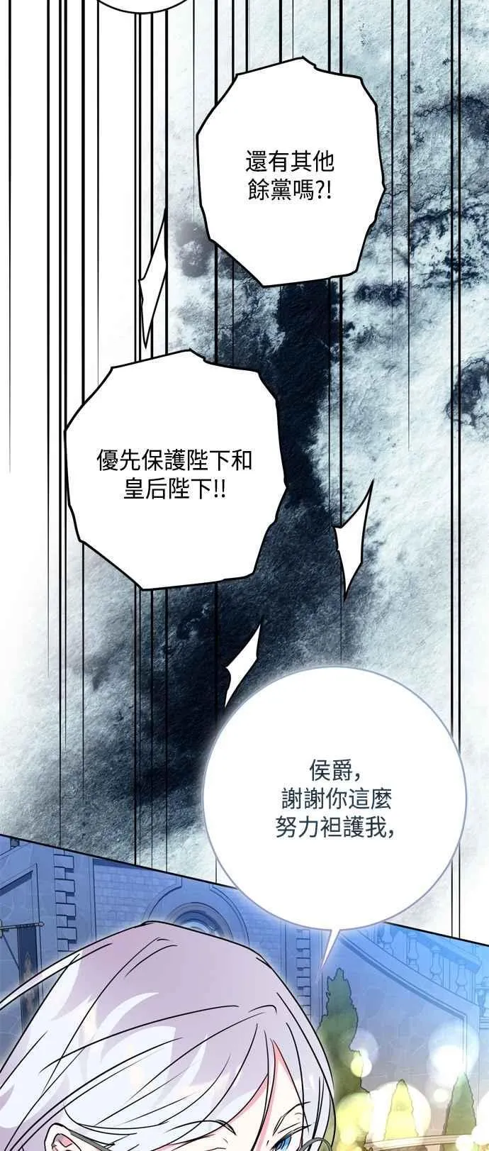 第92话 第59页