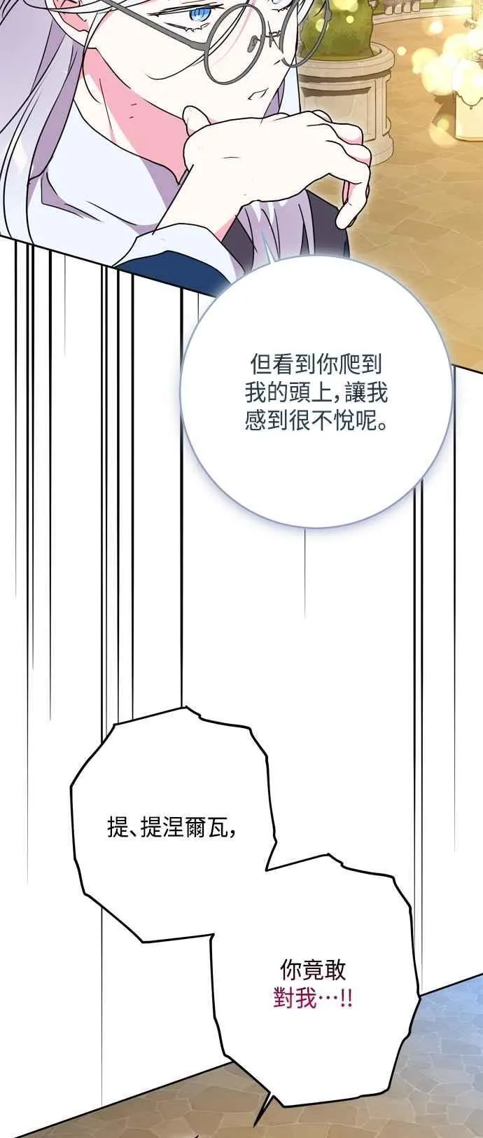 第92话 第60页
