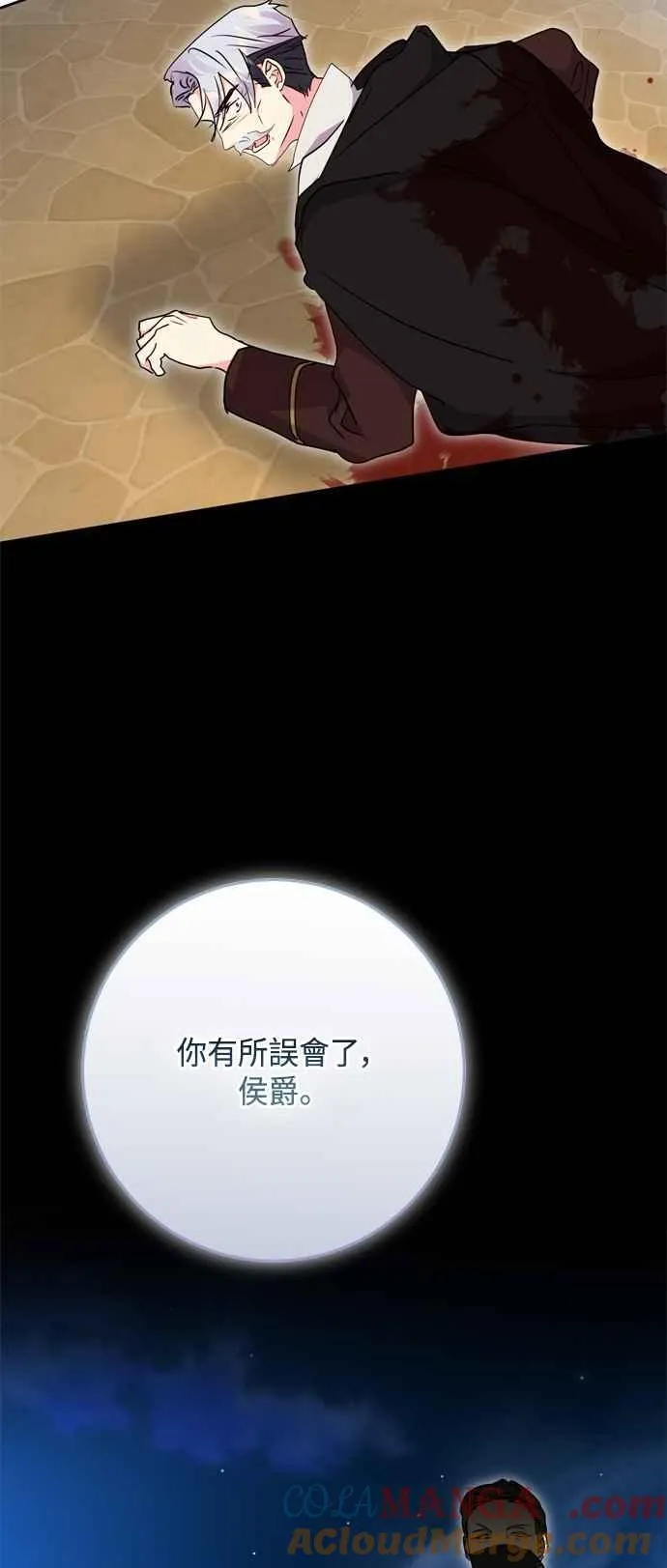 第92话 第61页