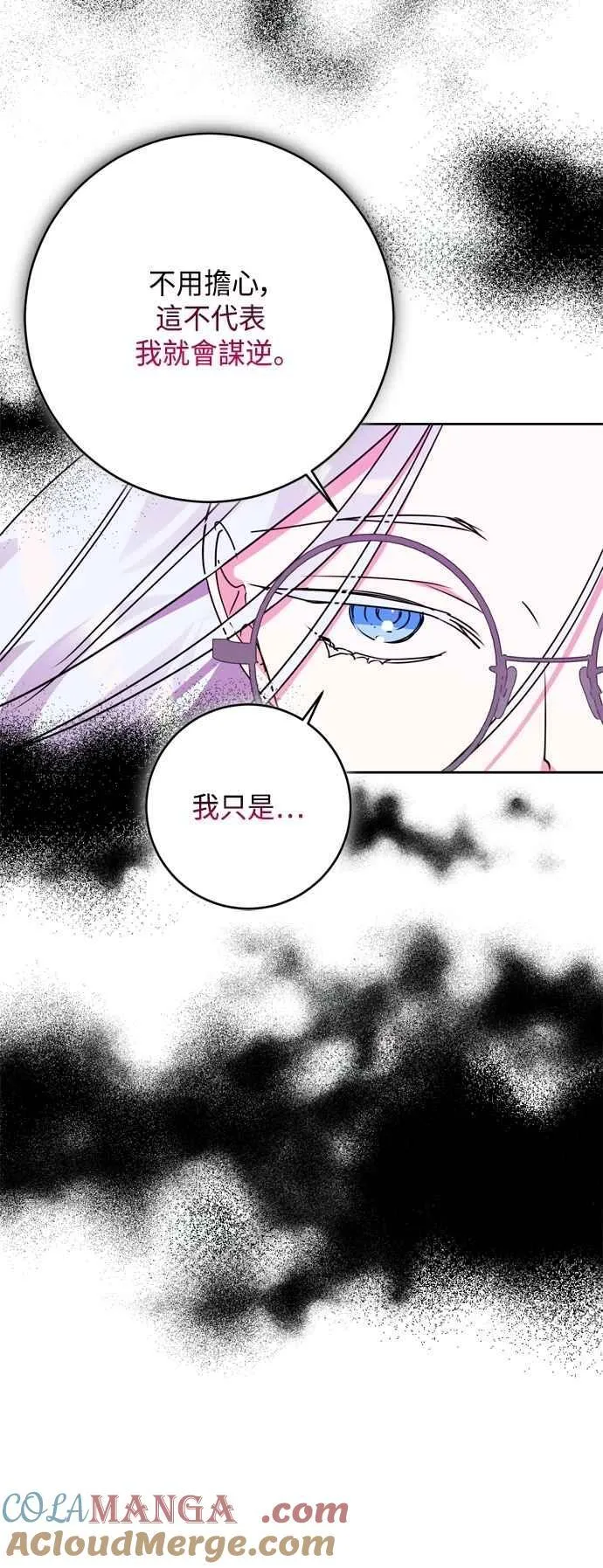 第93话 第7页