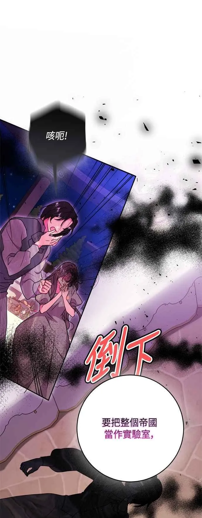 第93话 第8页