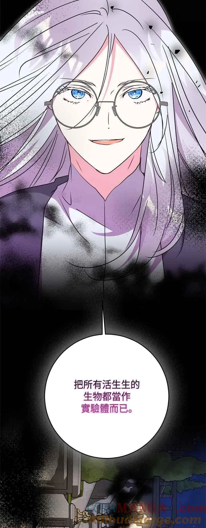 第93话 第10页