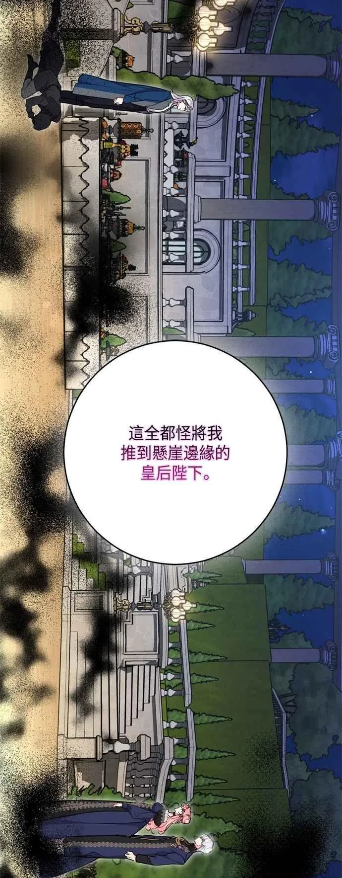 第93话 第11页