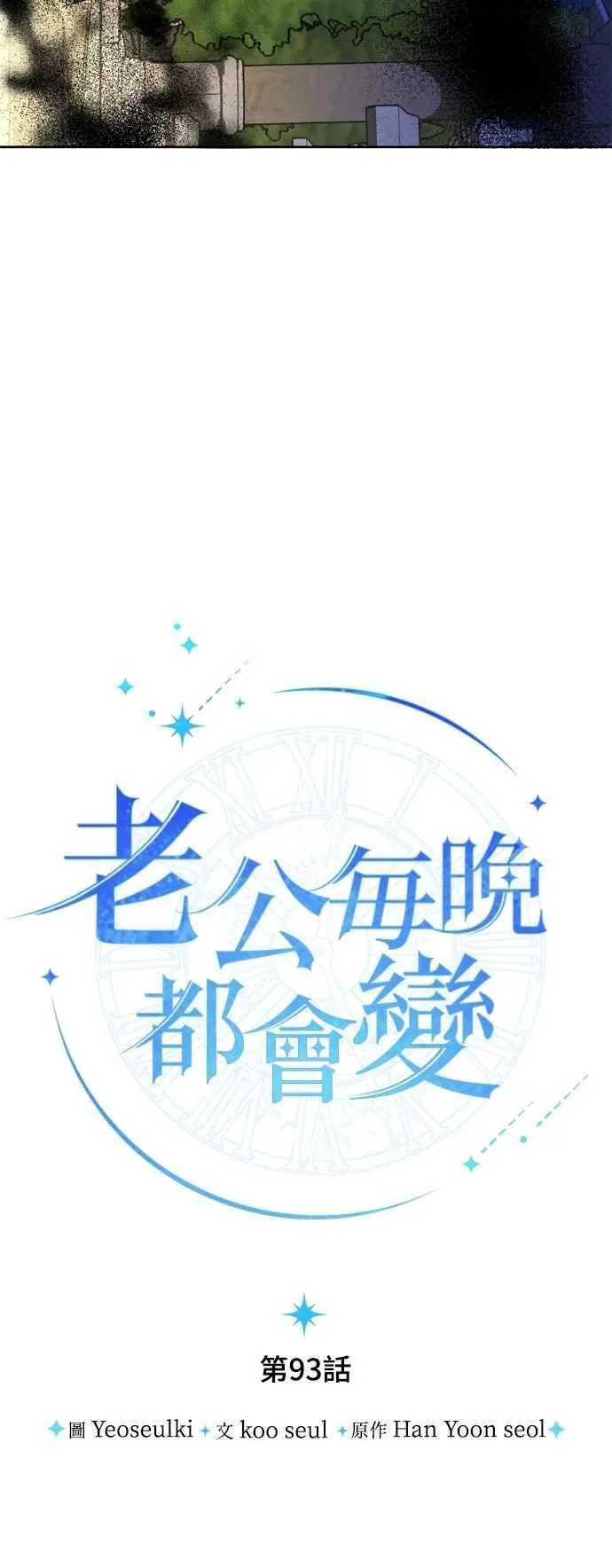 第93话 第12页