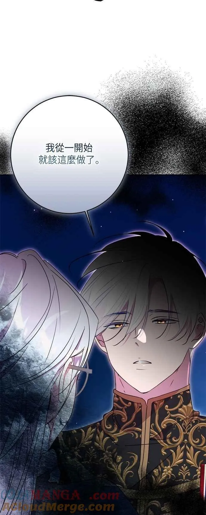 第93话 第16页