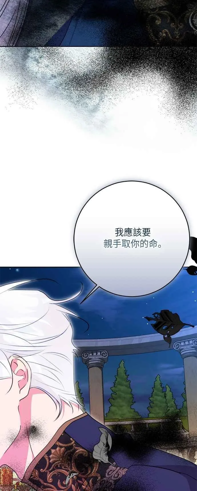 第93话 第17页