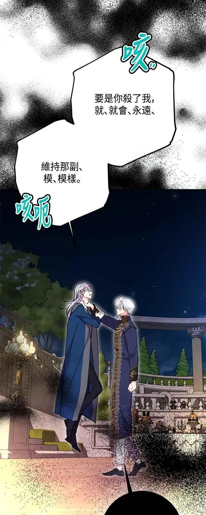 第93话 第20页
