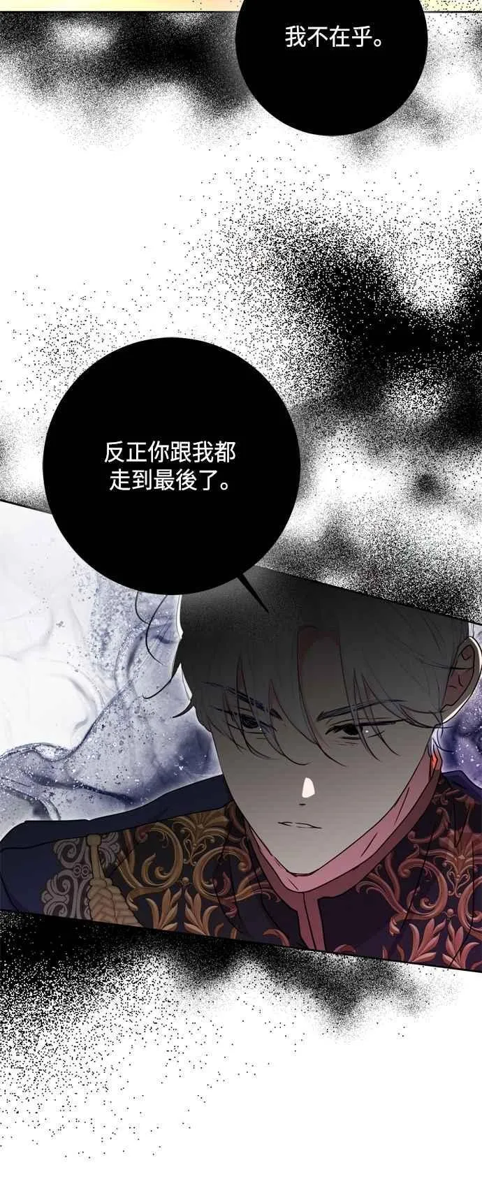 第93话 第21页