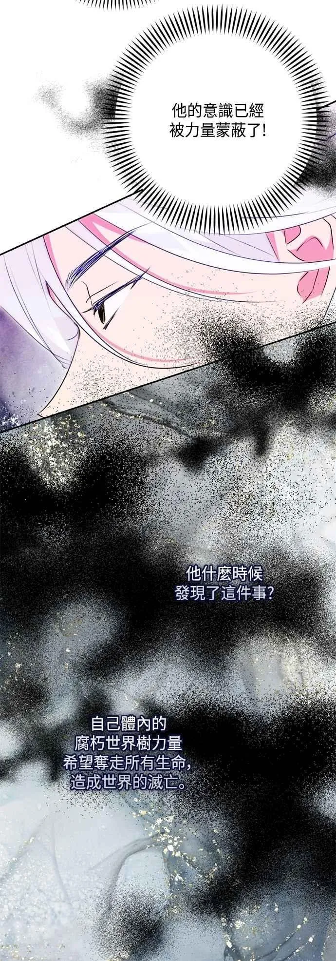 第93话 第23页