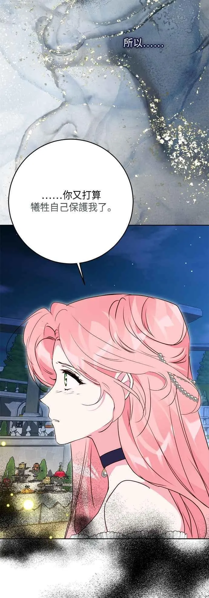第93话 第24页