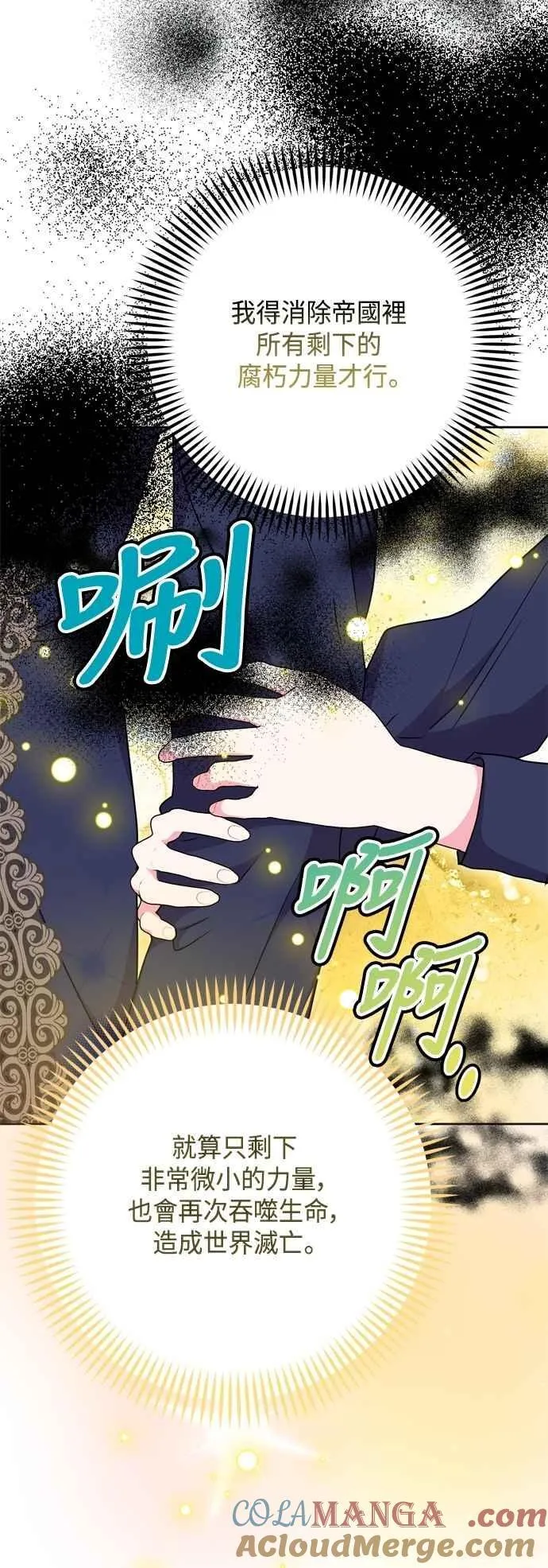 第93话 第25页