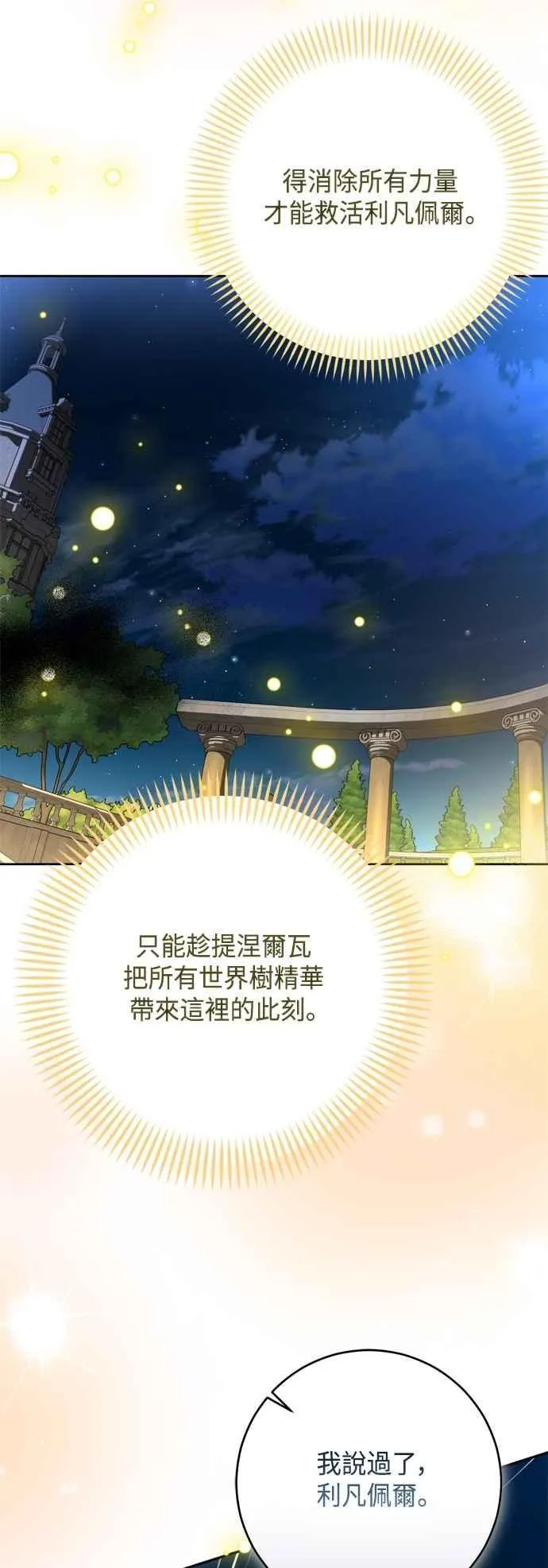 第93话 第26页