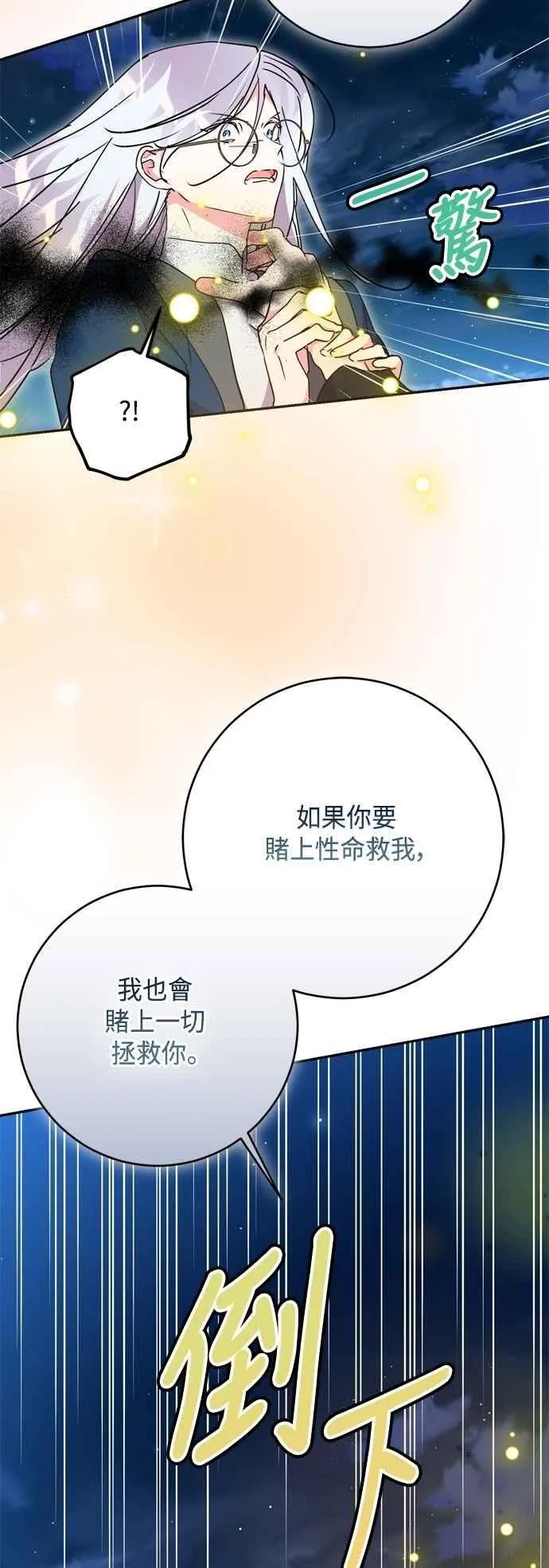 第93话 第27页