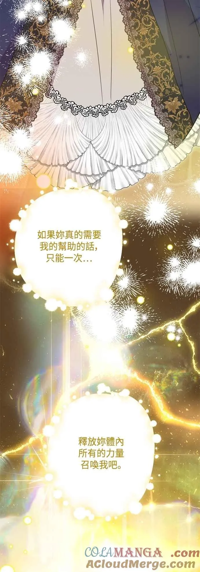 第93话 第31页