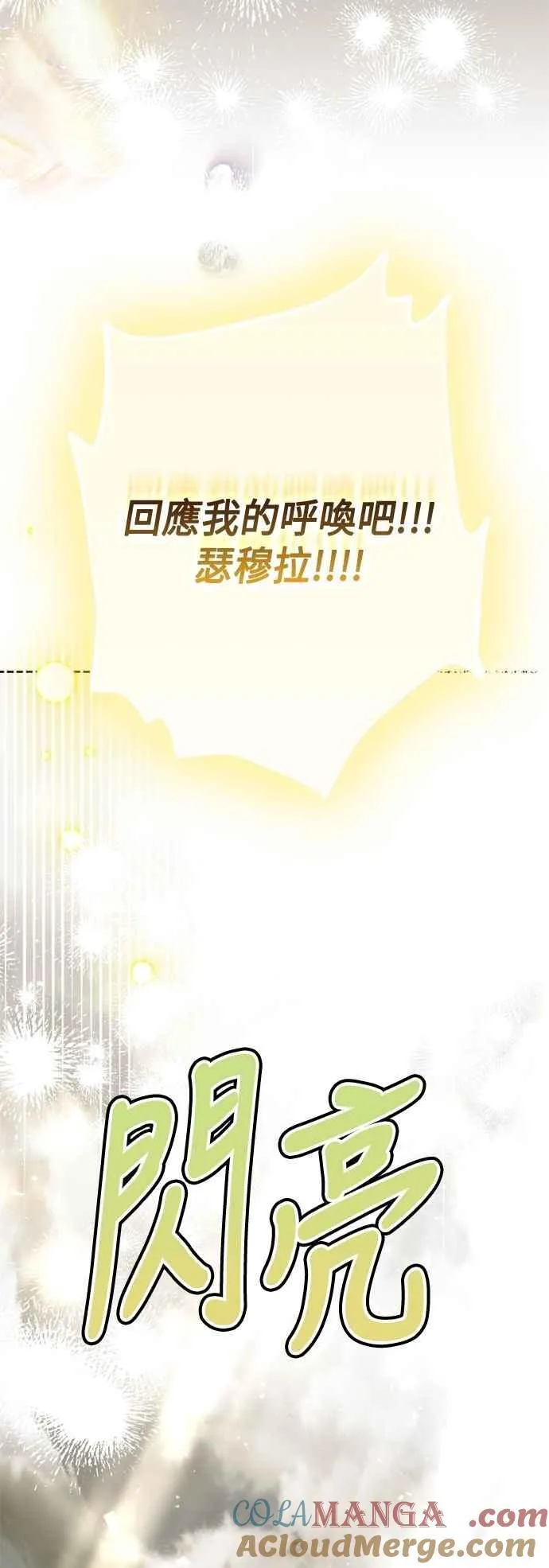 第93话 第34页