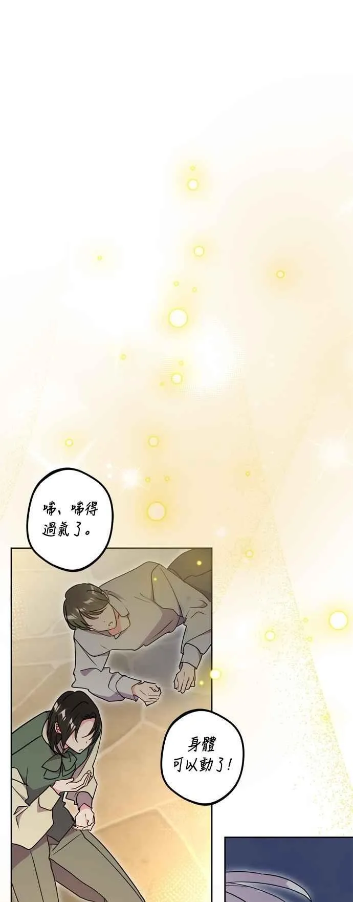 第93话 第36页