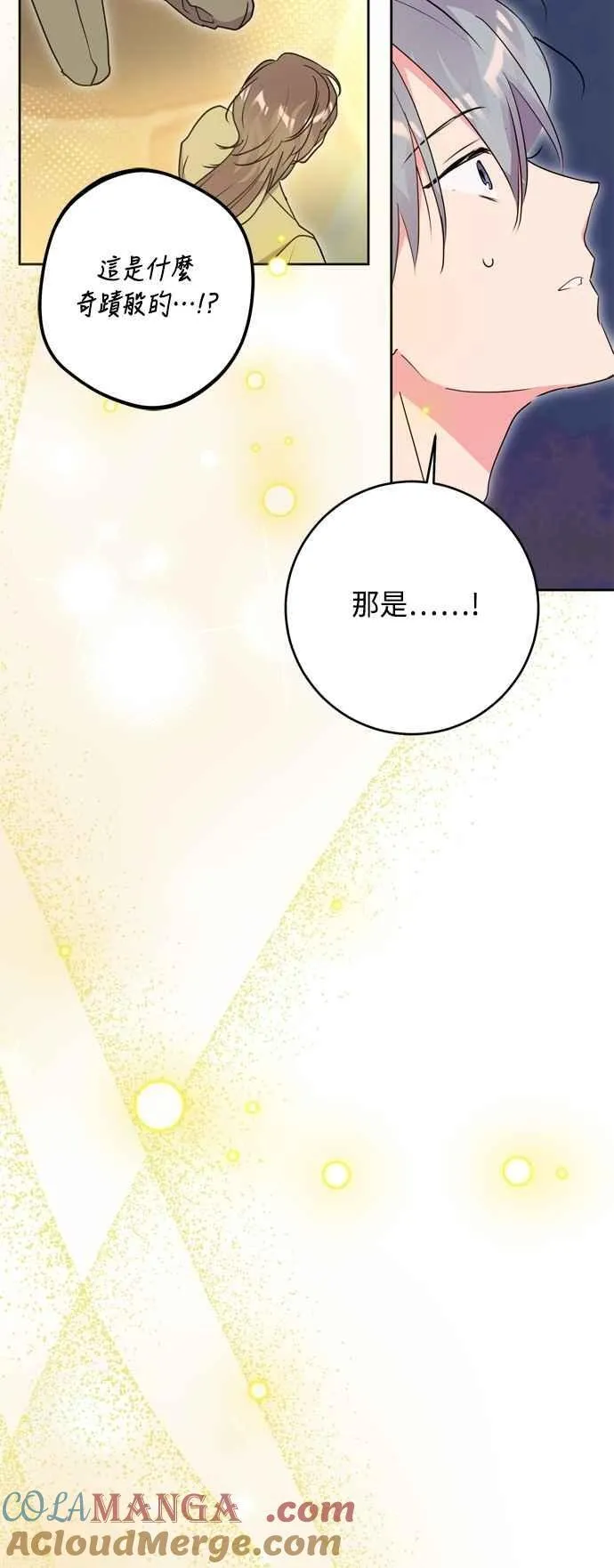 第93话 第37页