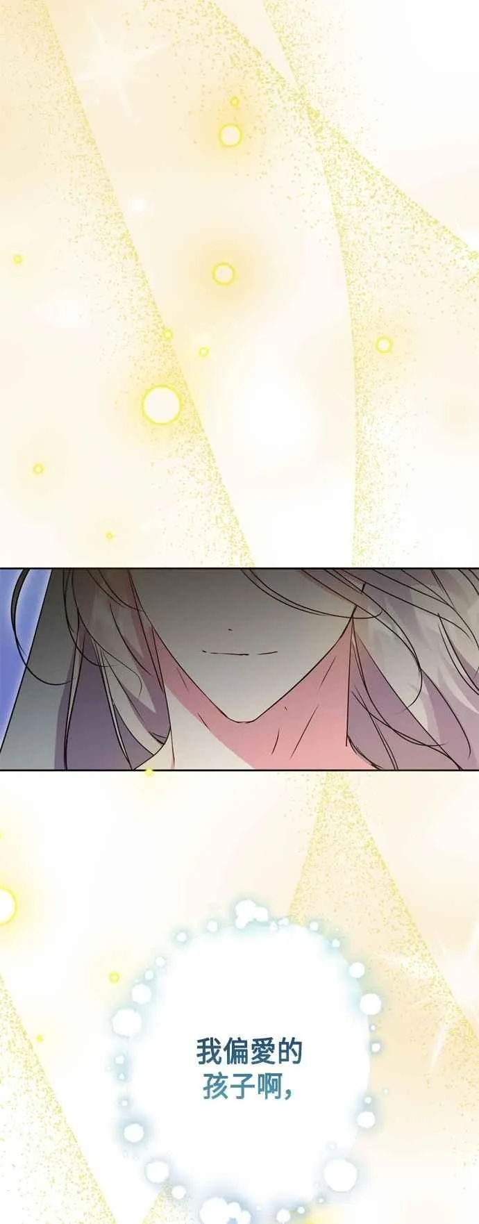 第93话 第38页