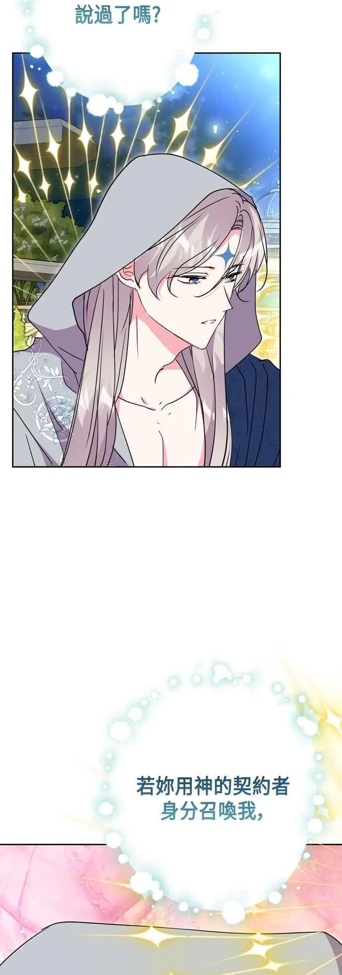 第93话 第44页