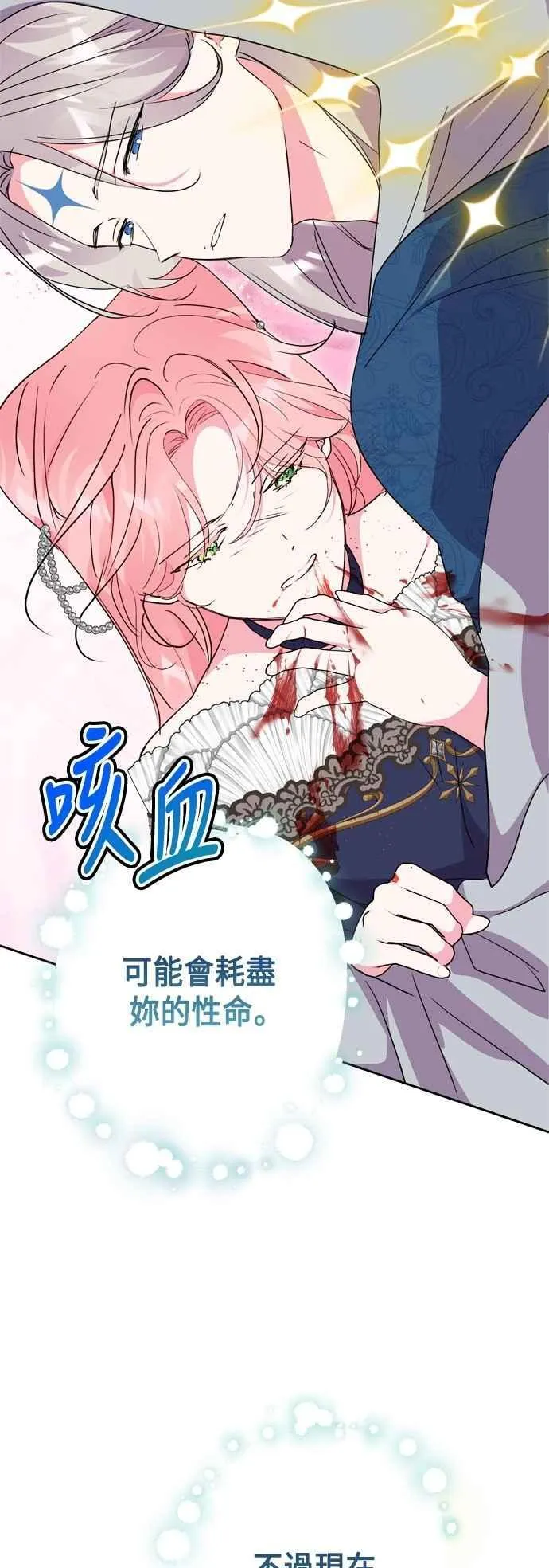 第93话 第45页