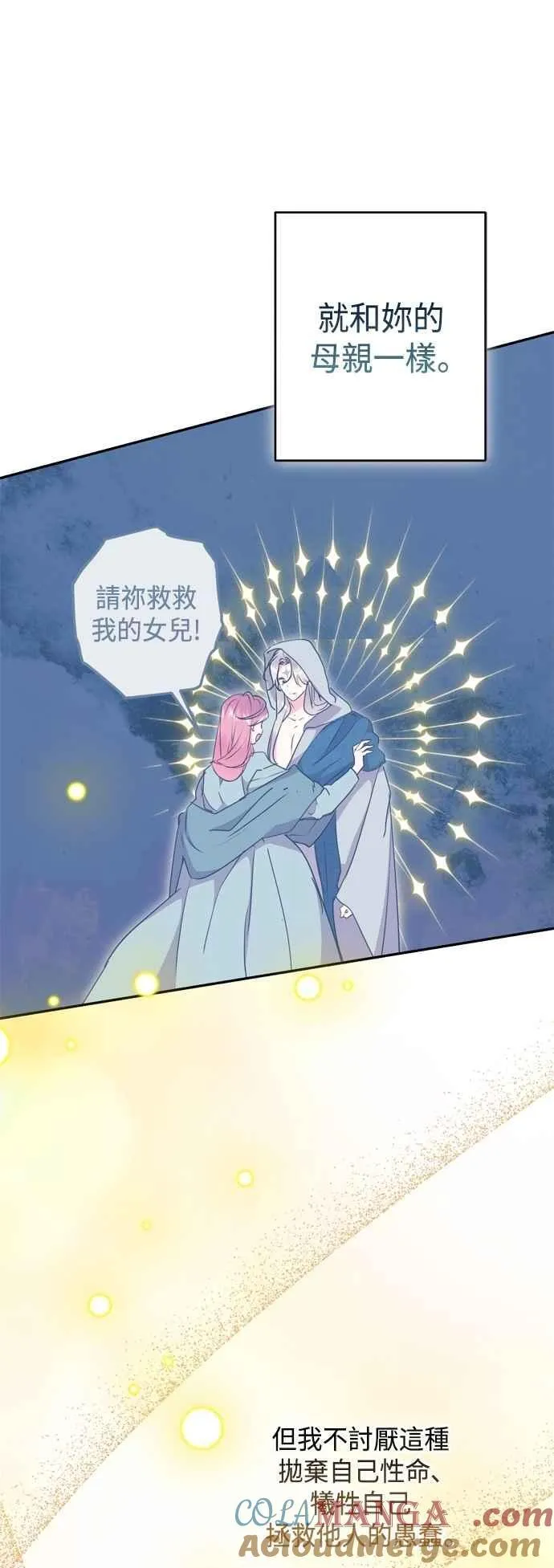 第93话 第49页