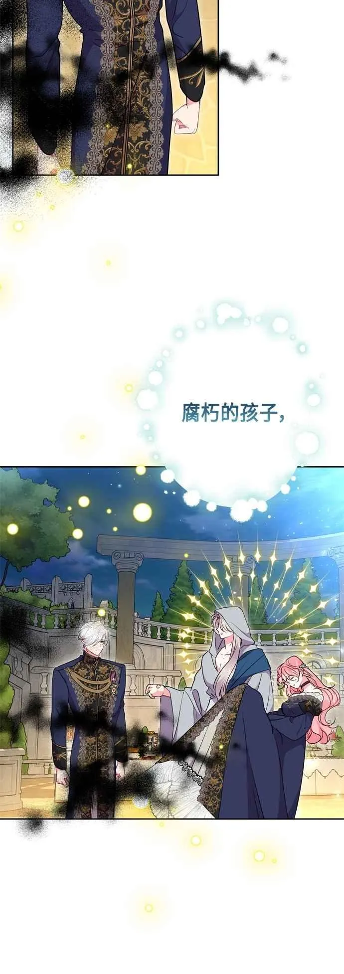 第93话 第54页