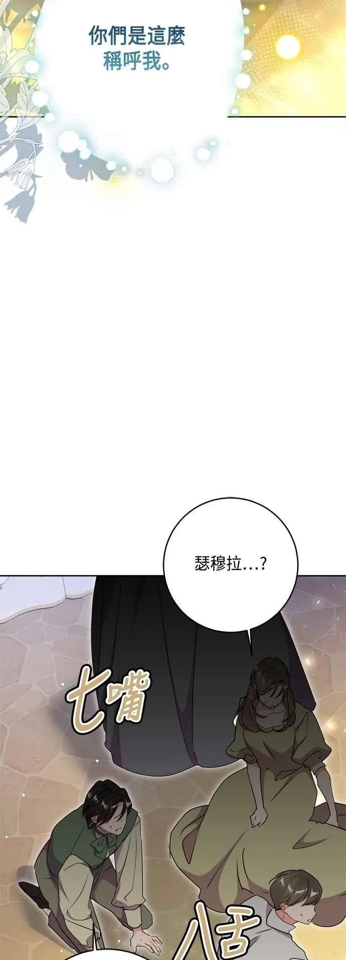 第94话 第3页
