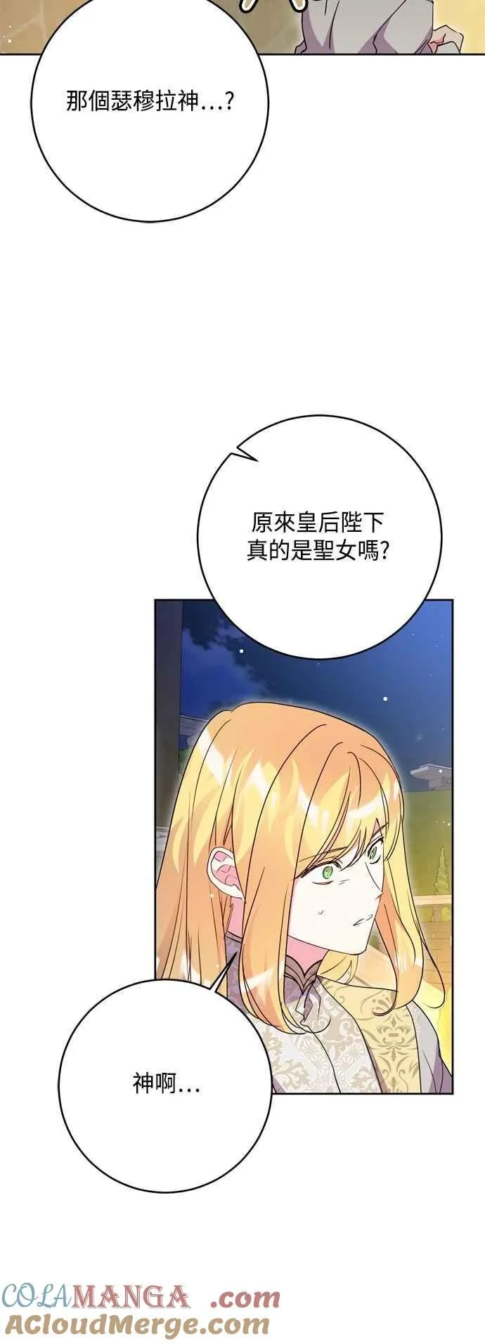 第94话 第4页