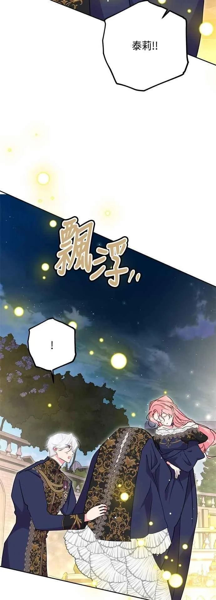 第94话 第6页
