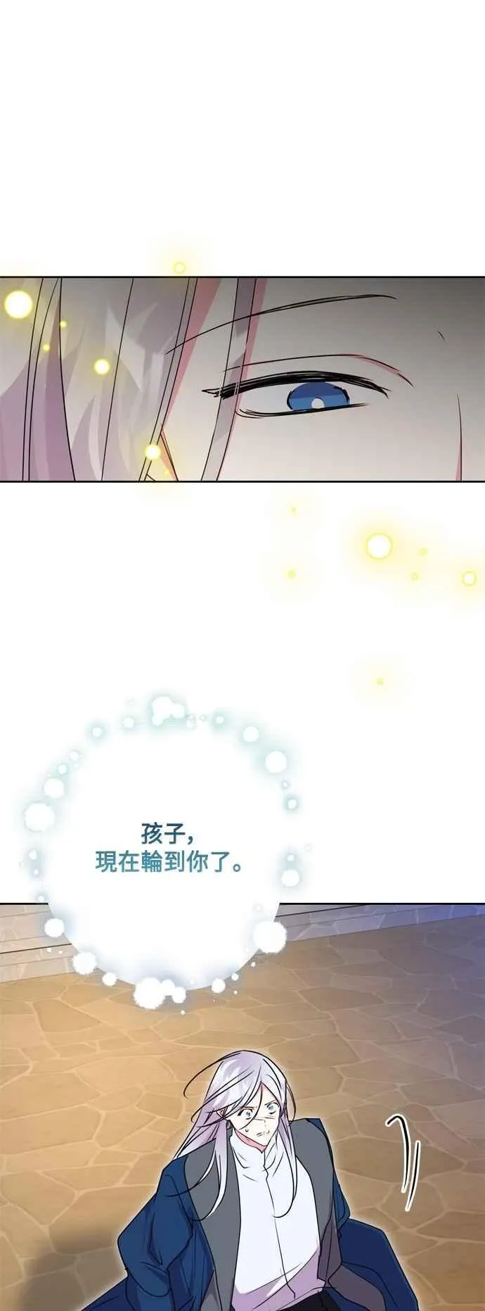 第94话 第8页