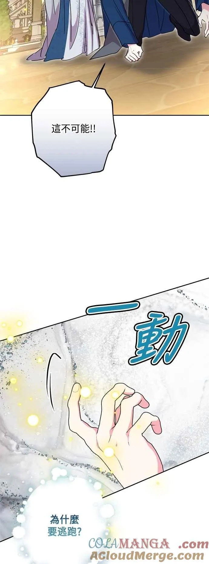 第94话 第10页
