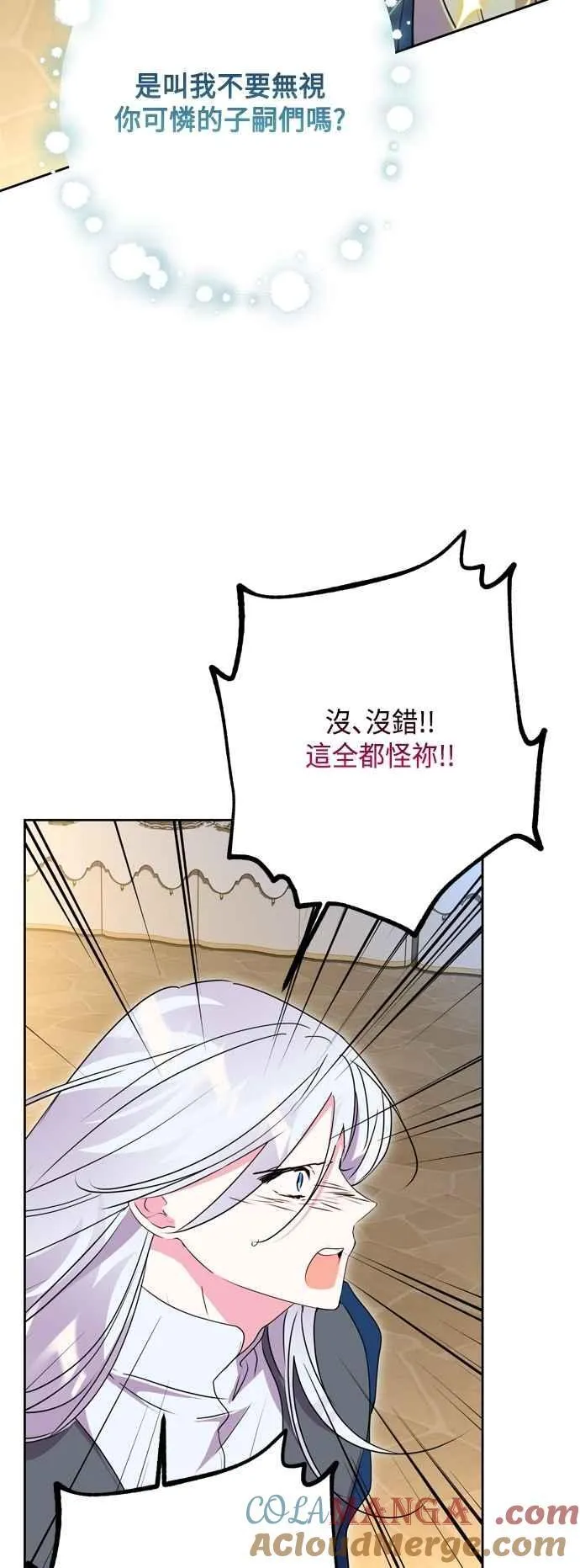 第94话 第13页