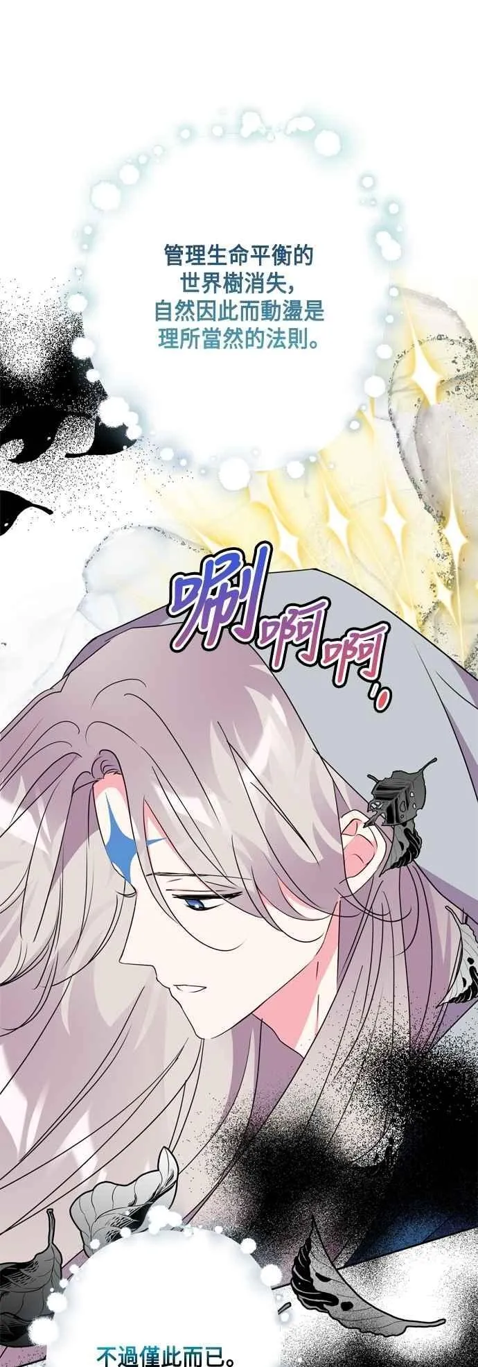 第94话 第15页