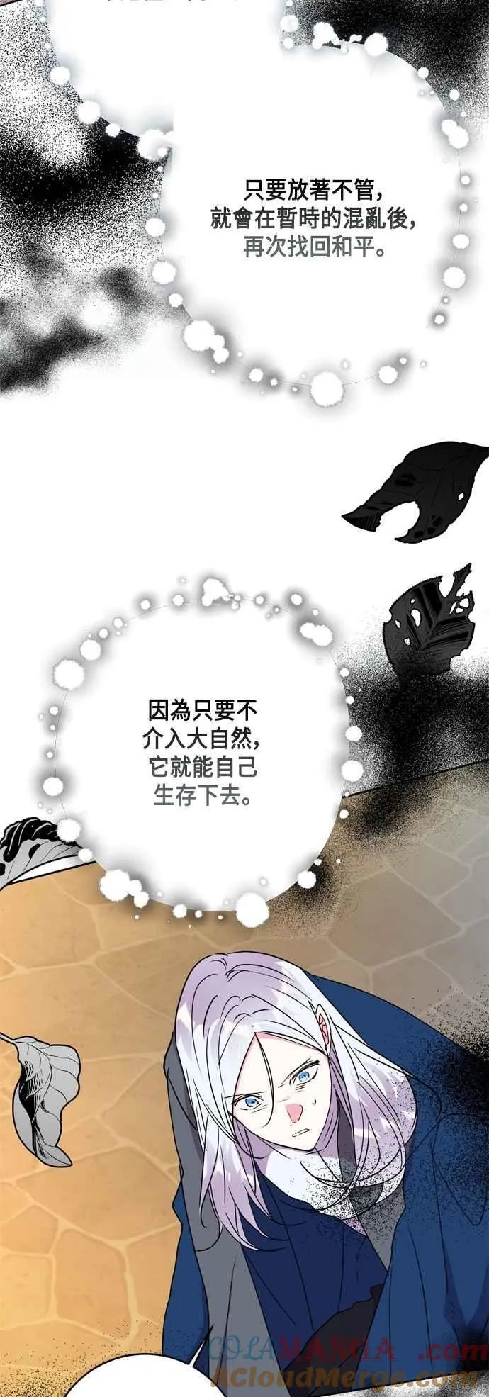 第94话 第16页