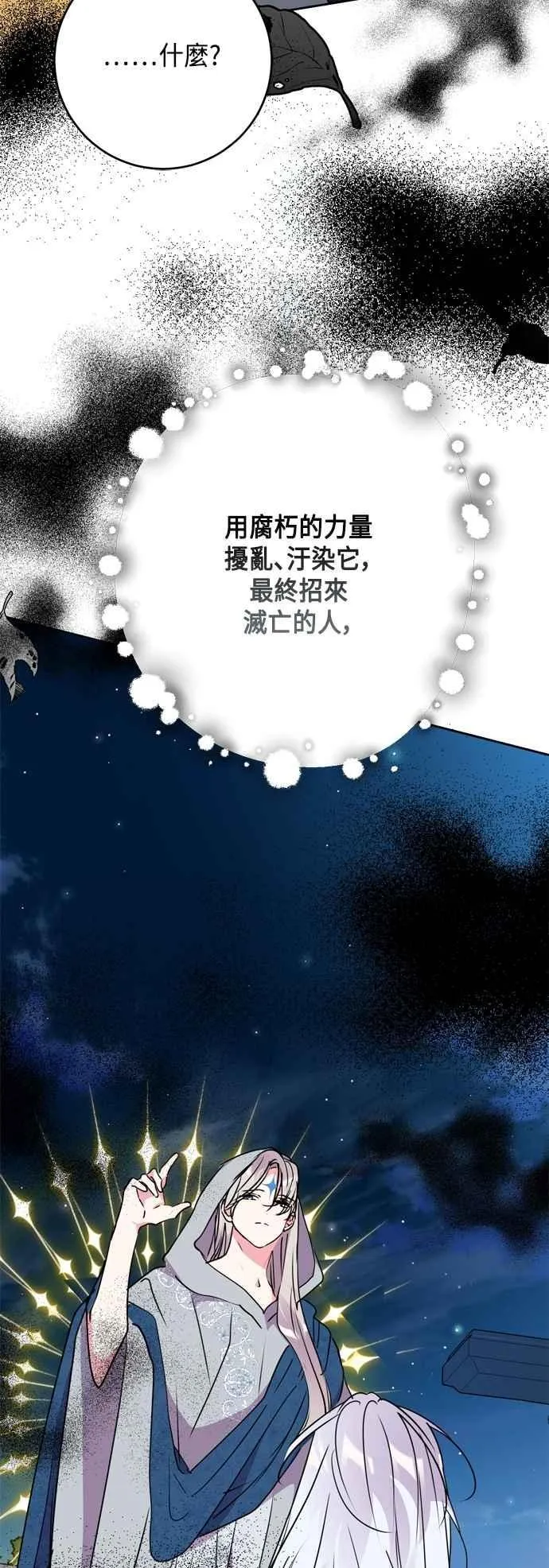 第94话 第17页